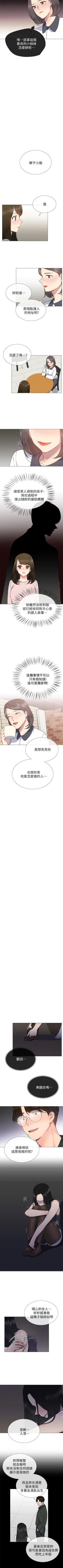 Page 118 of 小一輪的純愛女孩 1-41