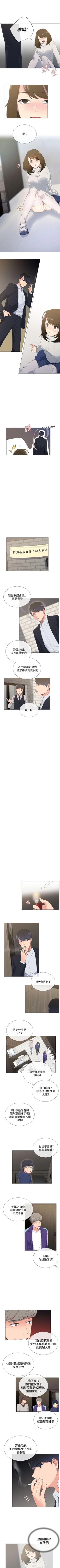 Page 11 of 小一輪的純愛女孩 1-41