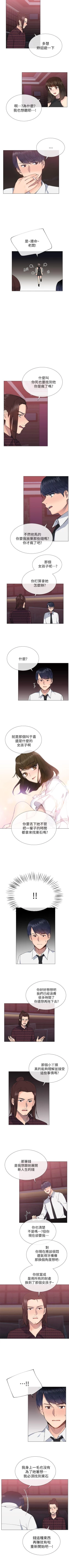 Page 122 of 小一輪的純愛女孩 1-41