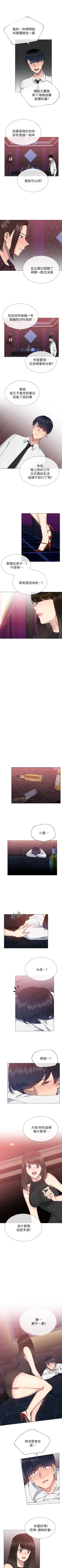 Page 123 of 小一輪的純愛女孩 1-41