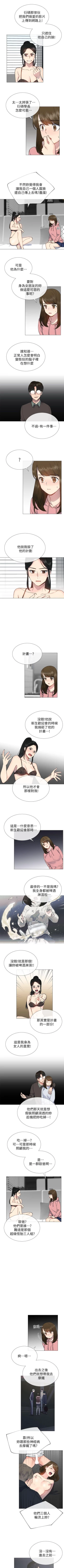 Page 132 of 小一輪的純愛女孩 1-41