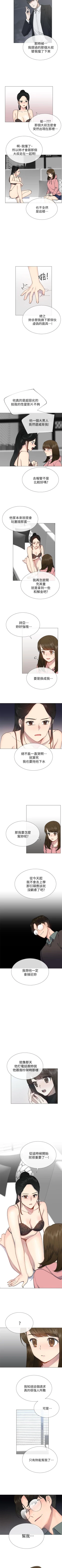 Page 133 of 小一輪的純愛女孩 1-41