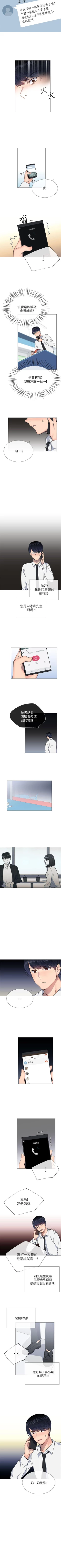 Page 136 of 小一輪的純愛女孩 1-41