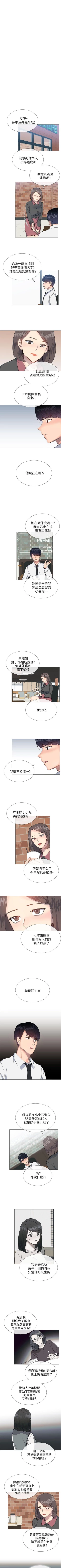 Page 137 of 小一輪的純愛女孩 1-41