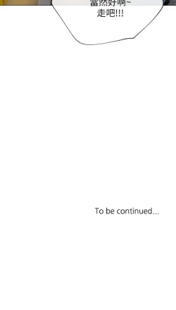 Page 140 of 小一輪的純愛女孩 1-41