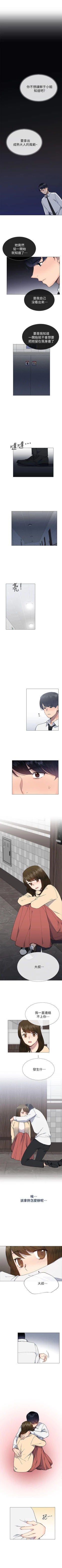 Page 143 of 小一輪的純愛女孩 1-41