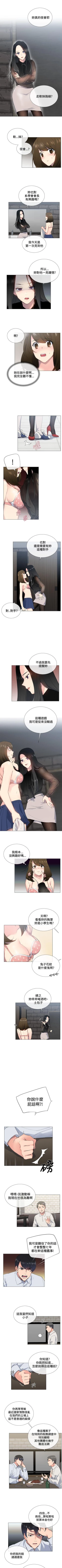 Page 14 of 小一輪的純愛女孩 1-41