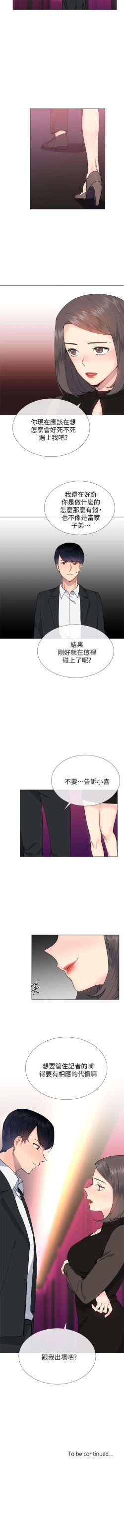 Page 154 of 小一輪的純愛女孩 1-41