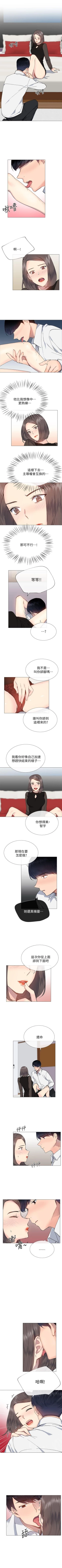 Page 157 of 小一輪的純愛女孩 1-41