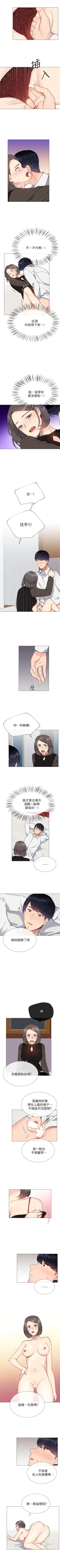 Page 158 of 小一輪的純愛女孩 1-41