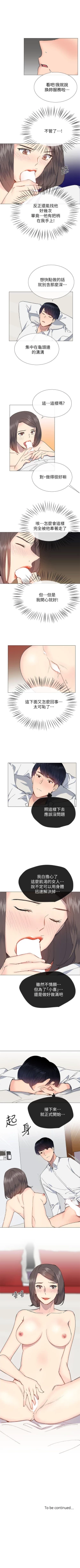 Page 159 of 小一輪的純愛女孩 1-41