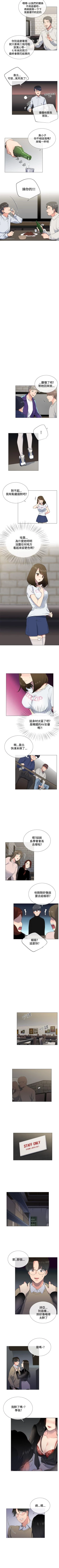 Page 15 of 小一輪的純愛女孩 1-41