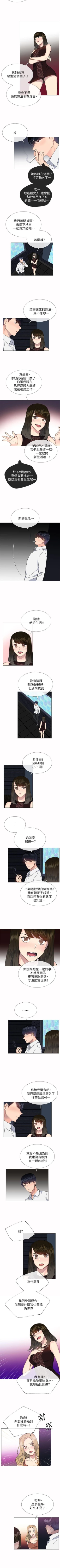 Page 166 of 小一輪的純愛女孩 1-41