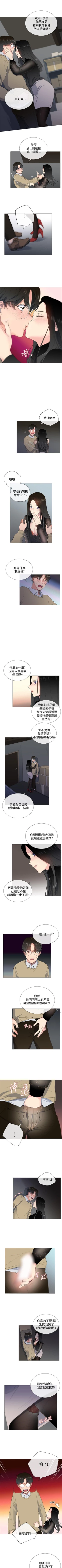 Page 16 of 小一輪的純愛女孩 1-41