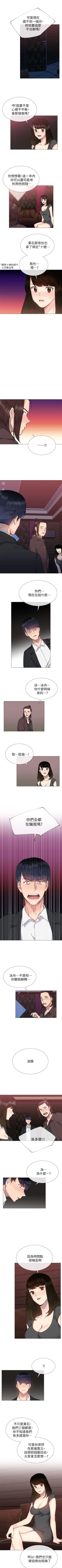 Page 176 of 小一輪的純愛女孩 1-41
