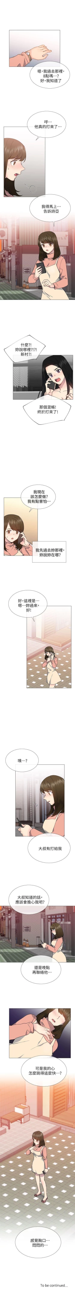 Page 179 of 小一輪的純愛女孩 1-41