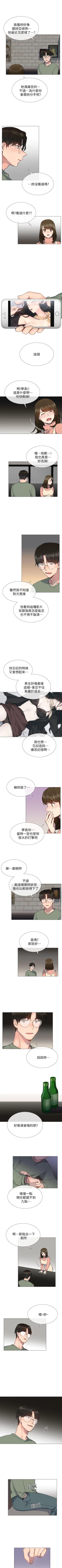 Page 183 of 小一輪的純愛女孩 1-41