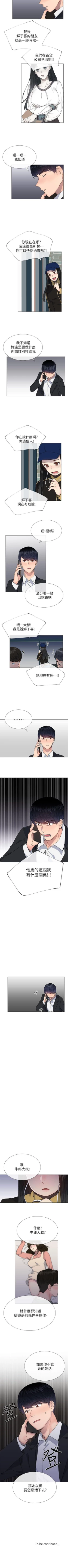 Page 190 of 小一輪的純愛女孩 1-41