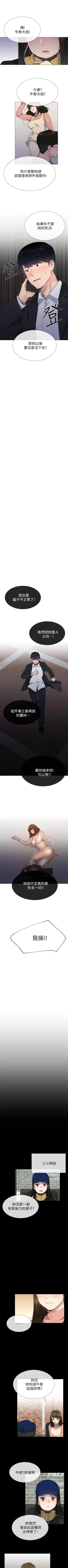 Page 191 of 小一輪的純愛女孩 1-41