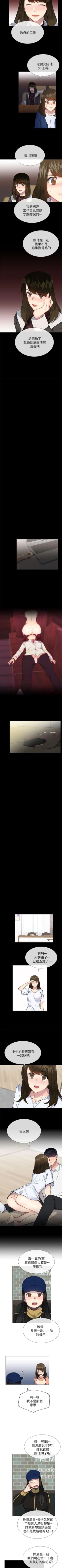 Page 194 of 小一輪的純愛女孩 1-41