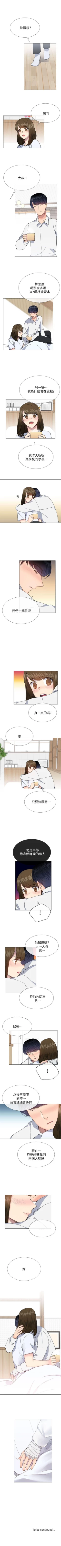 Page 200 of 小一輪的純愛女孩 1-41
