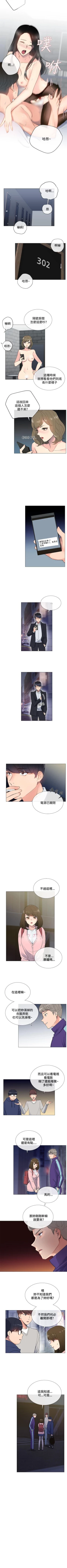 Page 25 of 小一輪的純愛女孩 1-41