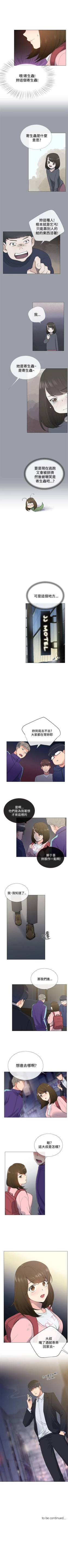 Page 26 of 小一輪的純愛女孩 1-41