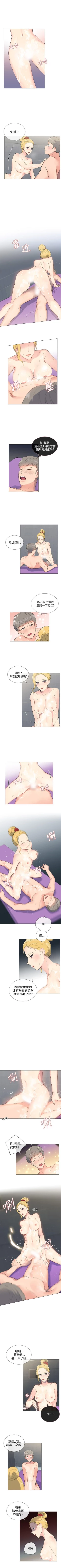 Page 30 of 小一輪的純愛女孩 1-41