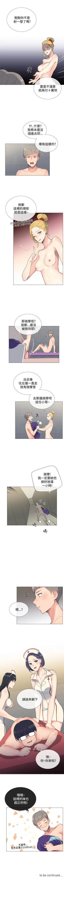 Page 31 of 小一輪的純愛女孩 1-41