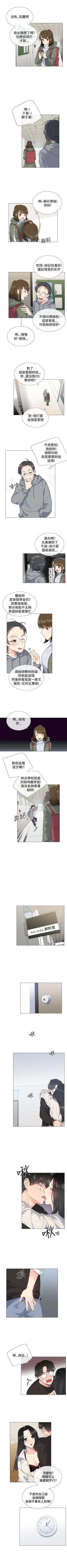 Page 37 of 小一輪的純愛女孩 1-41