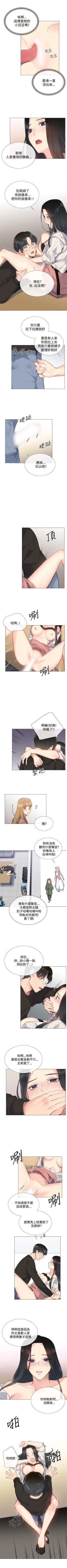 Page 40 of 小一輪的純愛女孩 1-41