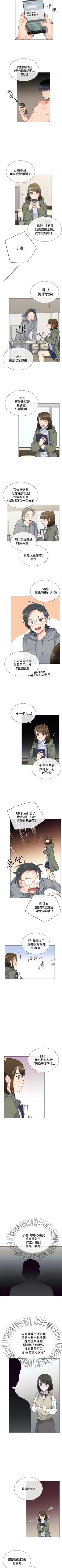 Page 43 of 小一輪的純愛女孩 1-41