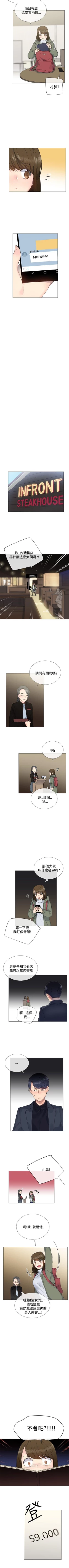 Page 44 of 小一輪的純愛女孩 1-41