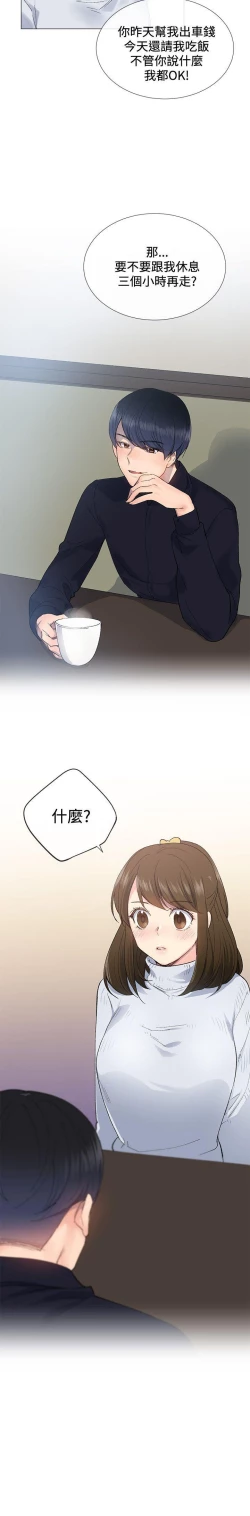 Page 46 of 小一輪的純愛女孩 1-41