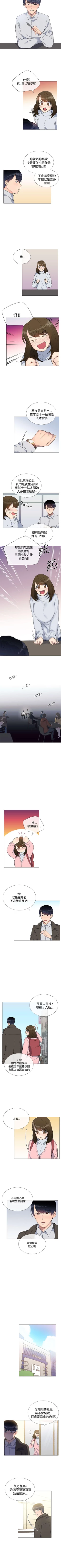 Page 54 of 小一輪的純愛女孩 1-41