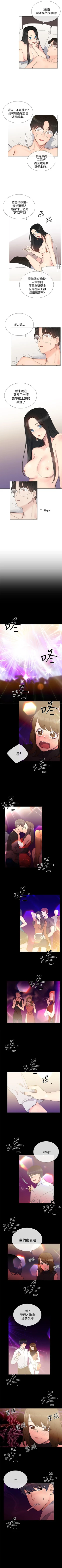 Page 59 of 小一輪的純愛女孩 1-41