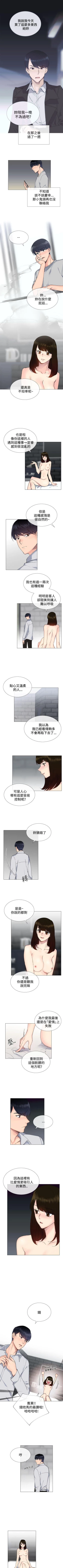 Page 73 of 小一輪的純愛女孩 1-41