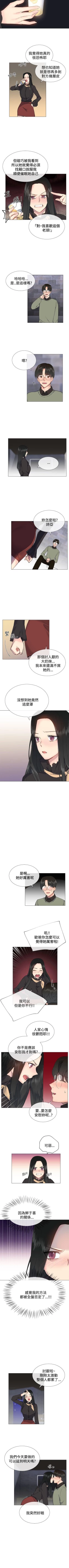 Page 75 of 小一輪的純愛女孩 1-41