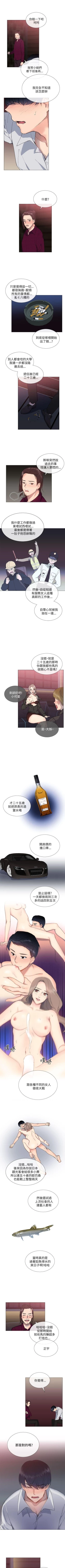 Page 80 of 小一輪的純愛女孩 1-41