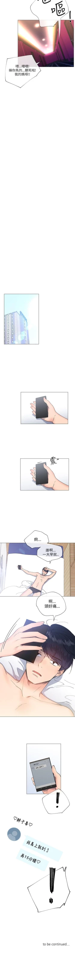 Page 82 of 小一輪的純愛女孩 1-41