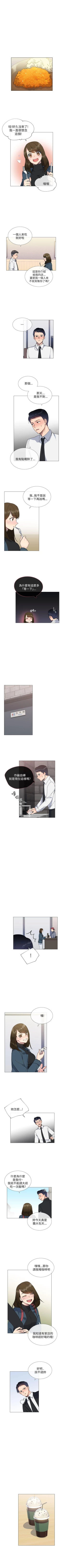 Page 84 of 小一輪的純愛女孩 1-41