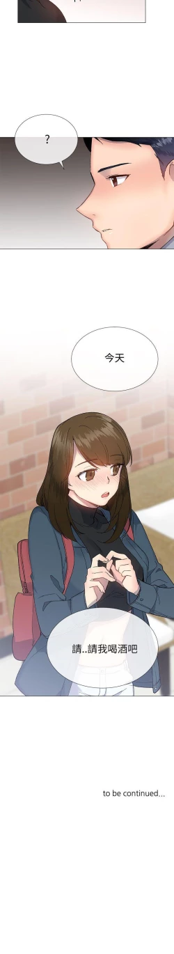 Page 87 of 小一輪的純愛女孩 1-41