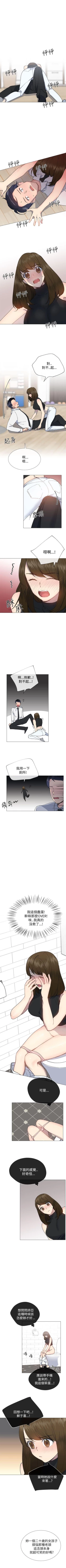 Page 93 of 小一輪的純愛女孩 1-41