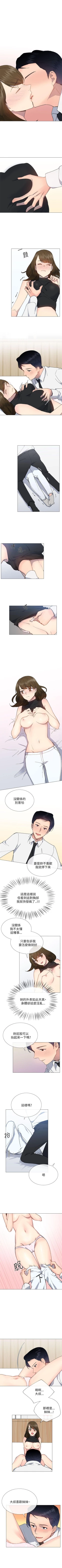 Page 98 of 小一輪的純愛女孩 1-41