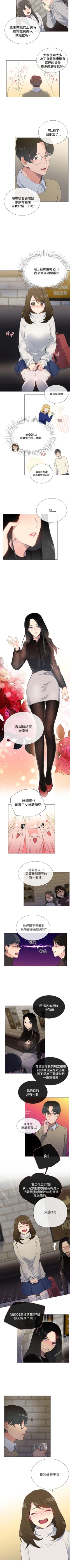 Page 9 of 小一輪的純愛女孩 1-41