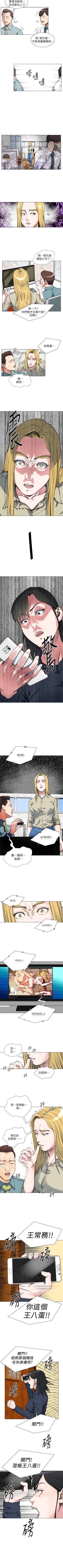 Page 108 of OFFICE TROUBLE 1-28