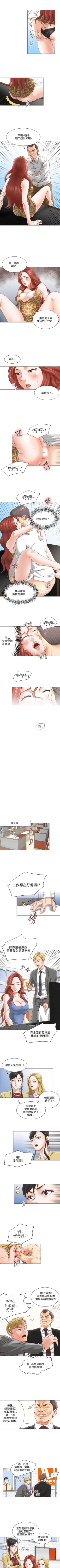 Page 23 of OFFICE TROUBLE 1-28