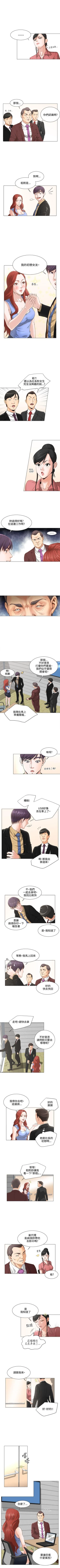 Page 26 of OFFICE TROUBLE 1-28