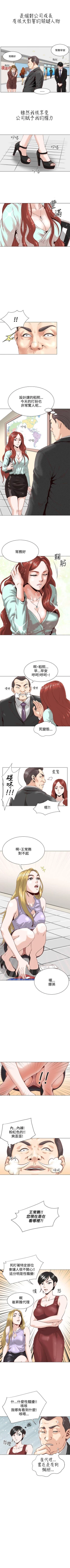 Page 2 of OFFICE TROUBLE 1-28