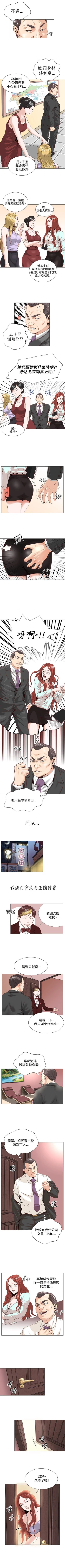 Page 3 of OFFICE TROUBLE 1-28